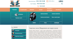 Desktop Screenshot of nt-welding.ru