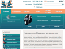 Tablet Screenshot of nt-welding.ru